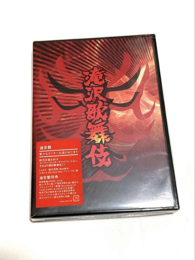 【28日まで】滝沢秀明　滝沢歌舞伎 DVD　Blu-Ray 7枚セット