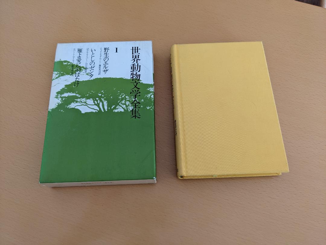SALE/60%OFF】 世界動物文学全集 全30巻 - 文学/小説 SALE/60%OFF】 世界動物文学全集 全30巻 - 文学/小説