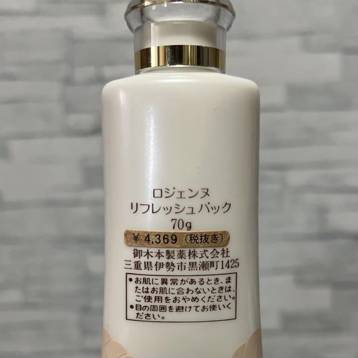 【未使用品】御木本製薬 ロジェンヌ リフレッシュ パック 【匿名配送 送料無料】