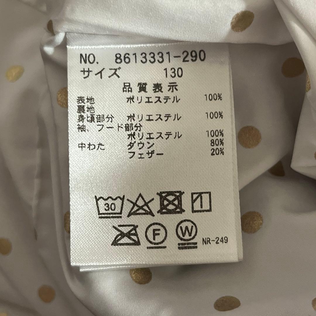 ナルミヤ ケイトスペード キッズ ダウンジャケット 130cm 濃紺 ナルミヤ ケイトスペード キッズ ダウンジャケット 130cm 濃紺