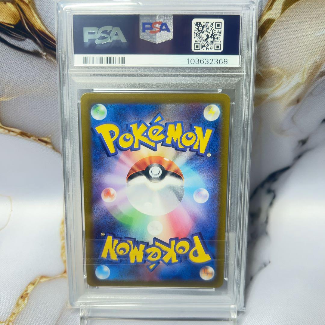 スズナ　SR PSA10 パラダイムトリガー