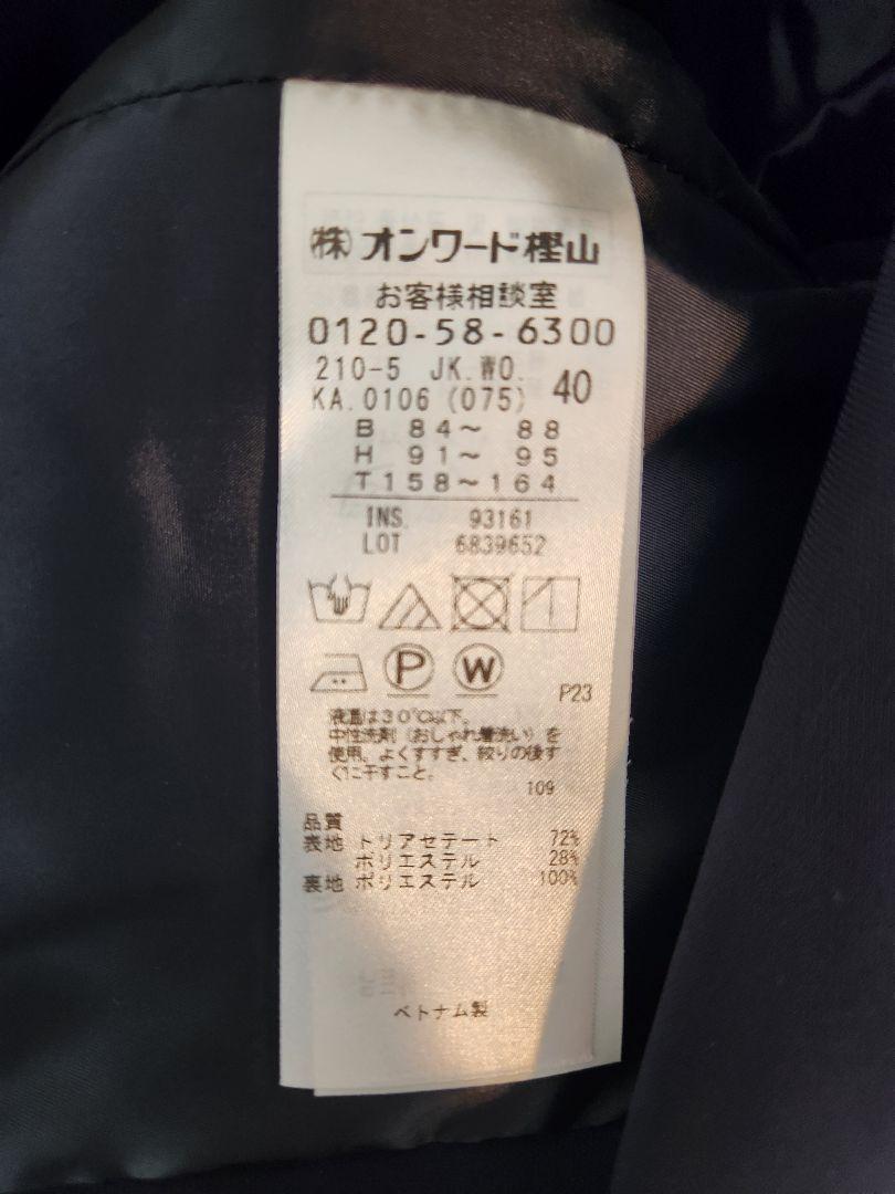 ネイビー ジャケットとワンピースセット