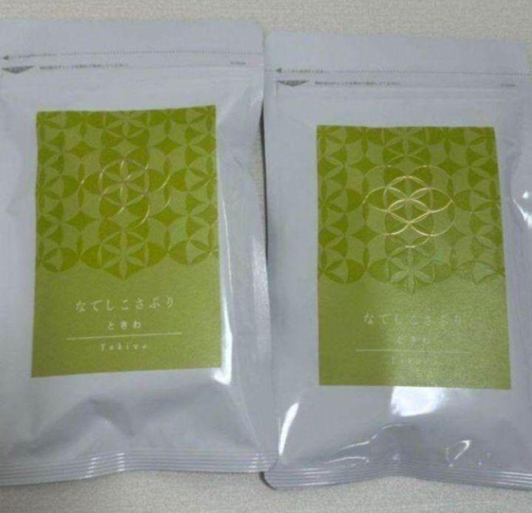 こちらは即日発送　なでしこさぷり　なでしこサプリ　ときわ