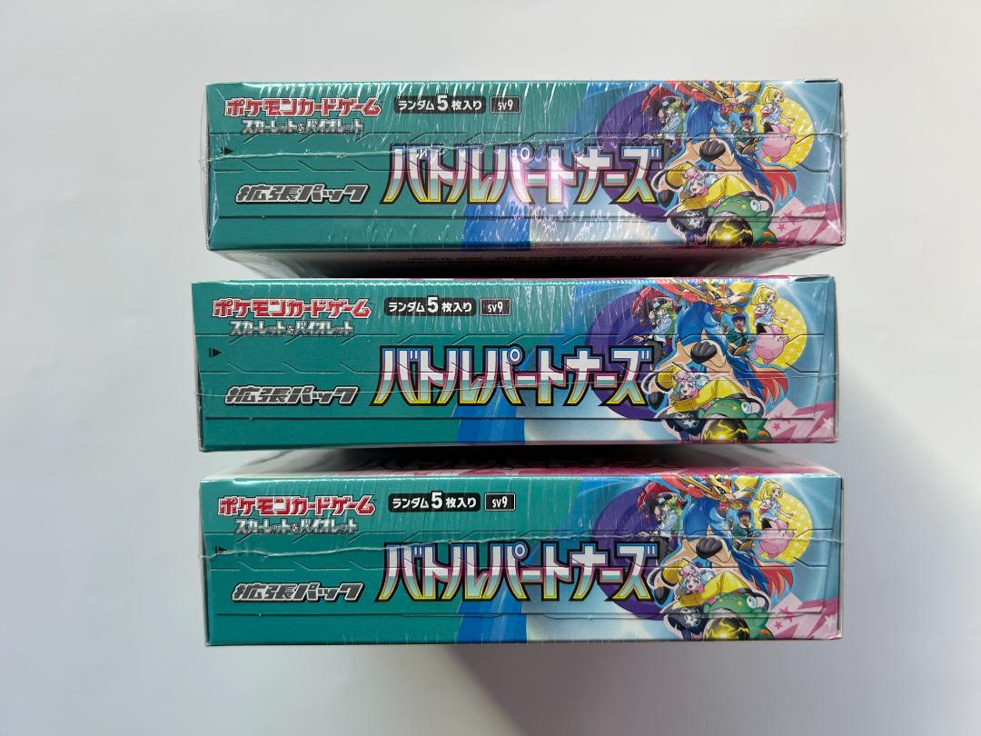 ポケモンカードゲーム バトルパートナーズ 3BOX・シュリンク未開封