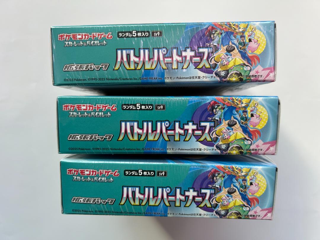 ポケモンカードゲーム バトルパートナーズ 3BOX・シュリンク未開封