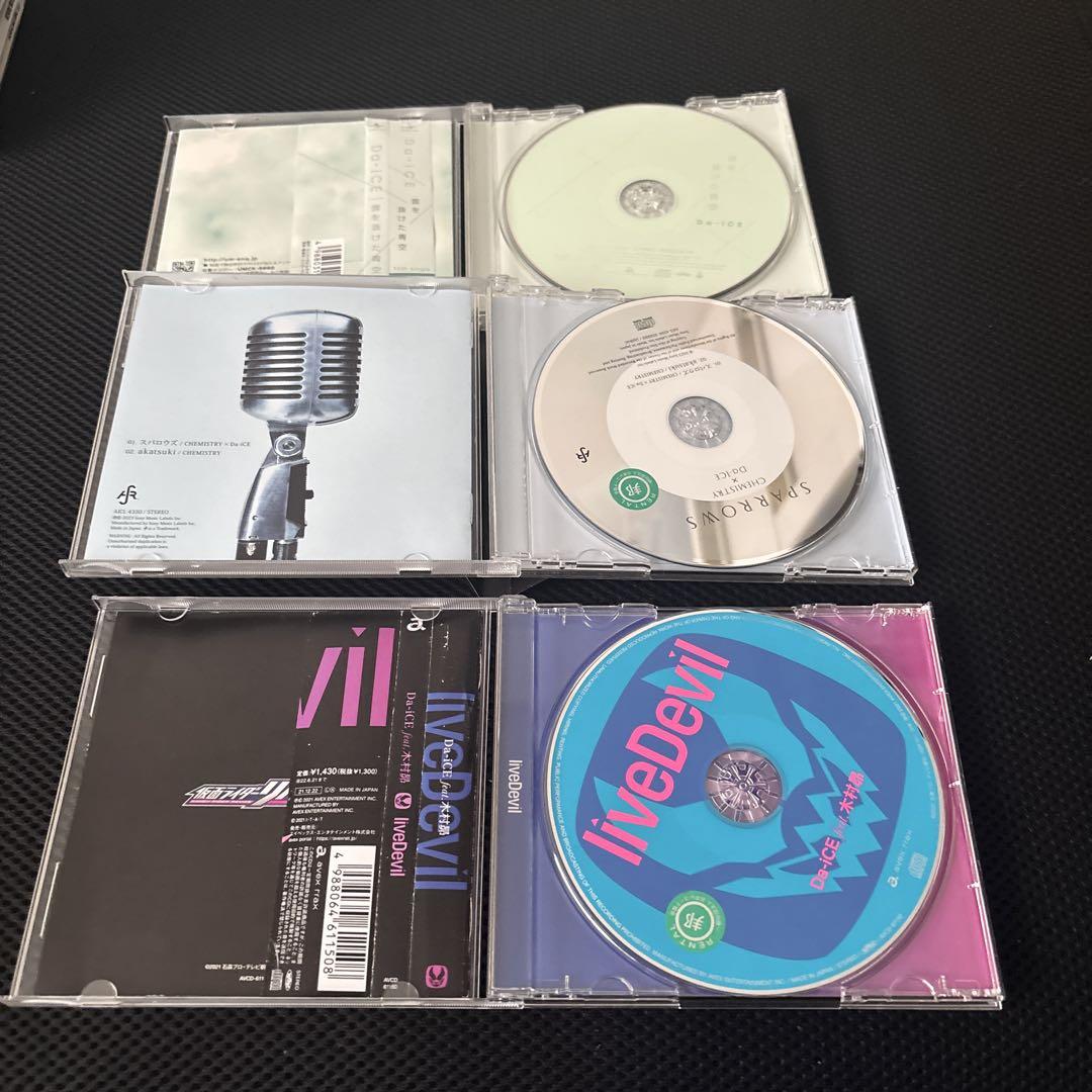 Da-iCE シングル CD 4枚セット まとめ売り - メルカリ