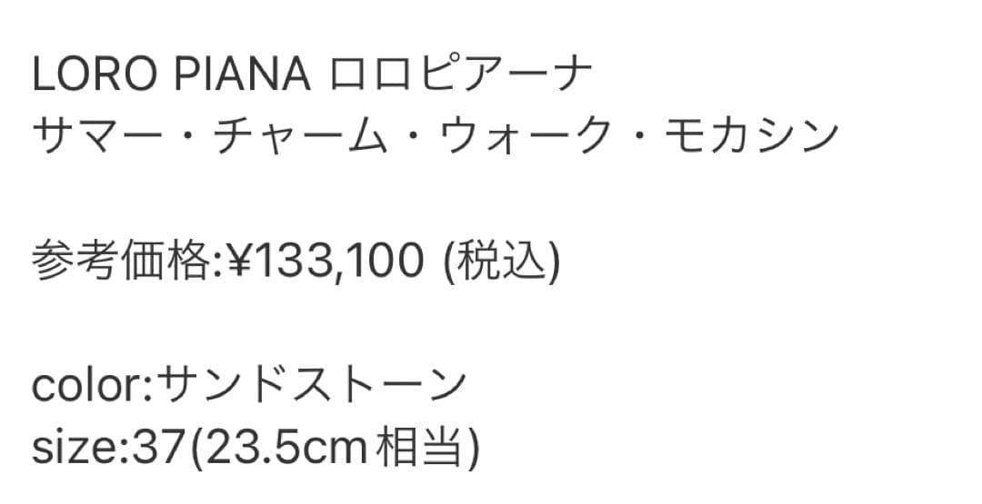 憧れ 革靴 【新品未使用】LORO PIANA セレクト サマー 44 サマー