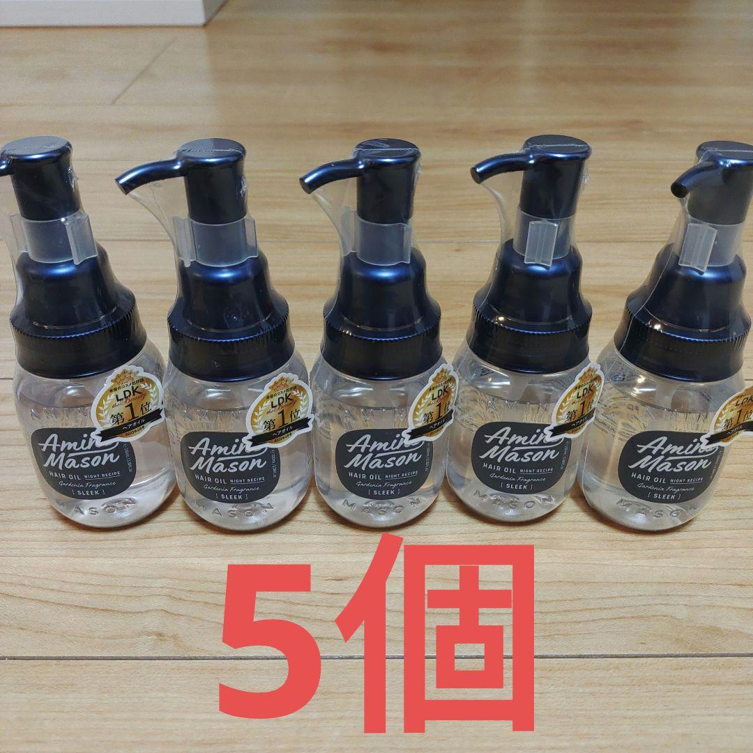アミノメイソンヘアオイル