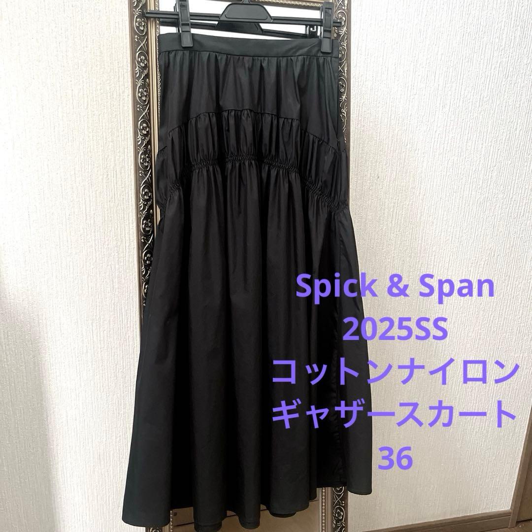 2025SS スピックアンドスパン　コットンナイロンギャザースカート　36