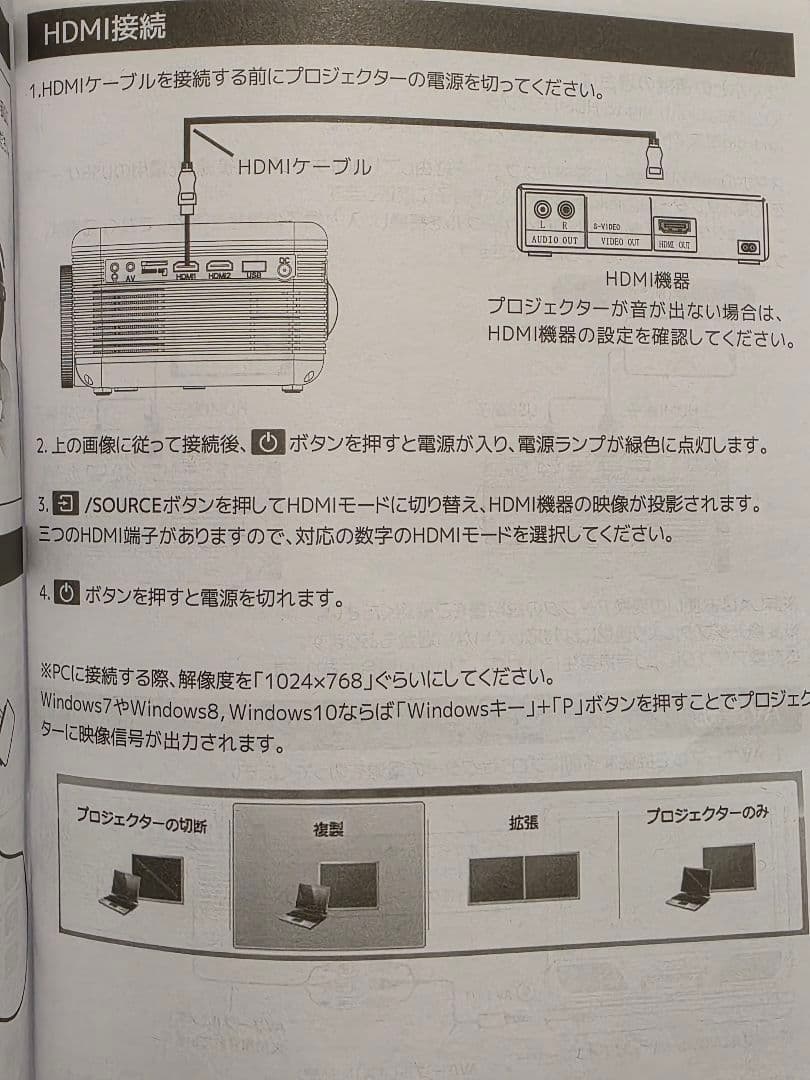 FANGOR DVD一体型プロジェクター目立った傷や汚れなし
