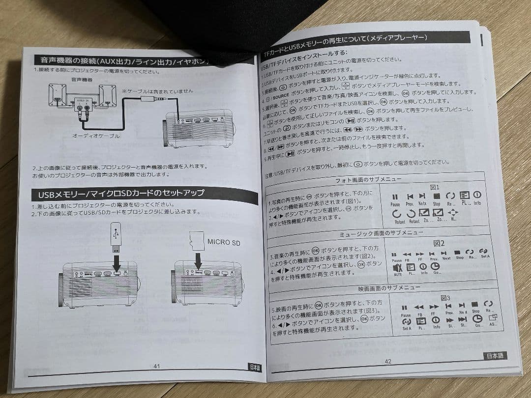 DVD一体型プロジェクター目立った傷や汚れなし