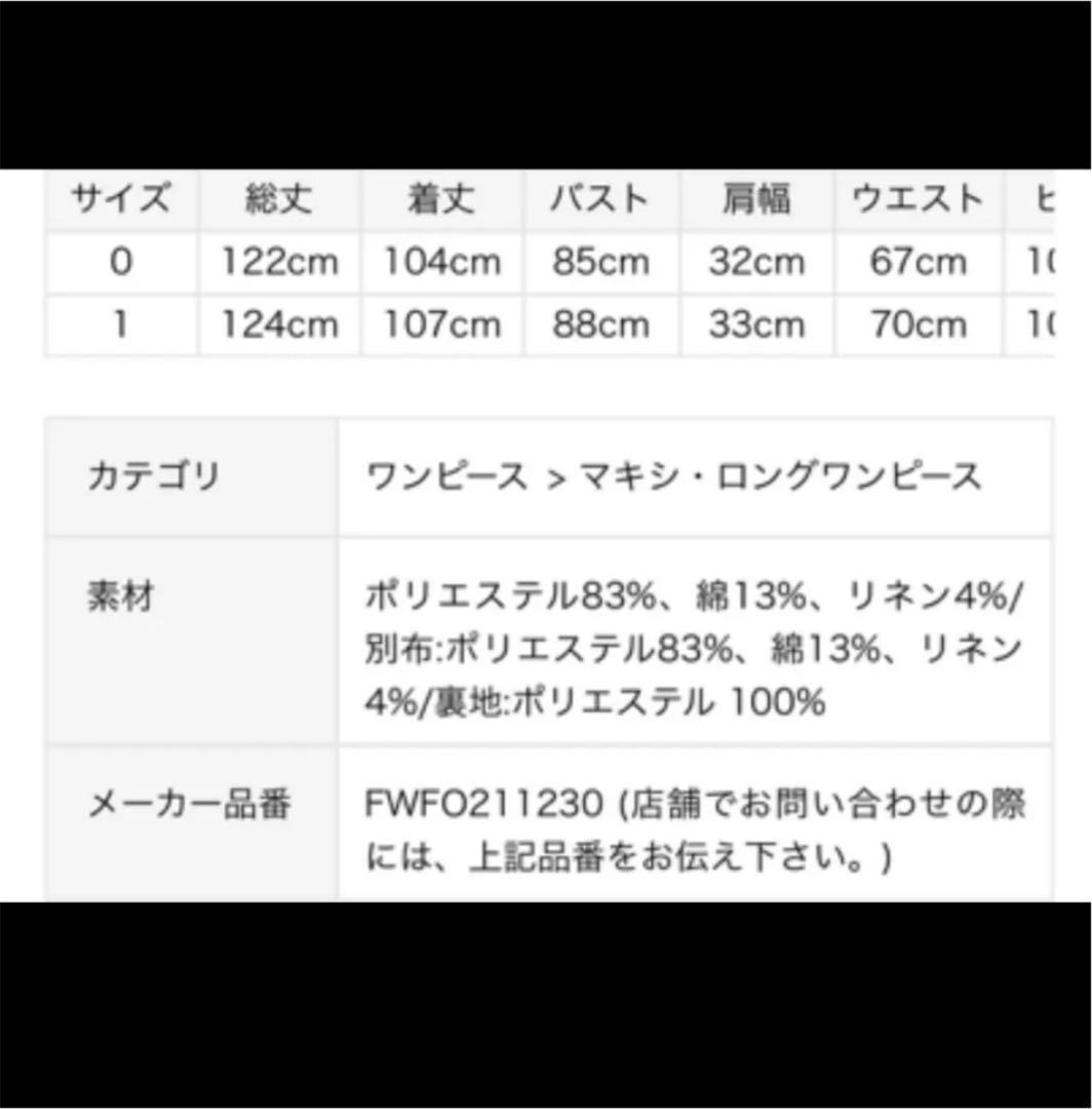国産特価 新品 size 1 完売品 D09qH-m81488621203 フレイアイディー タックワンピース 新品格安