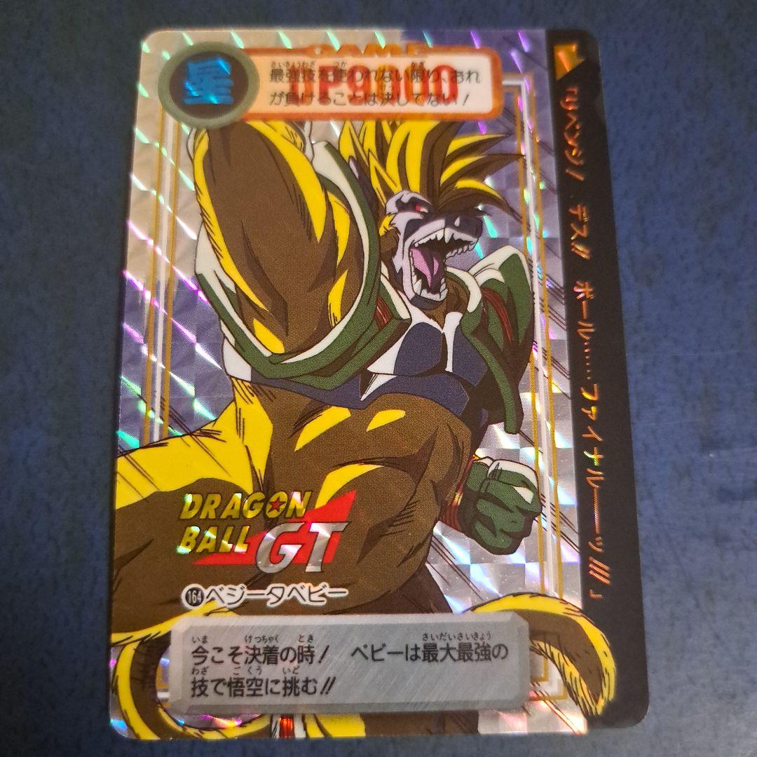 ドラゴンボールGT カードダス 本弾 キラセット