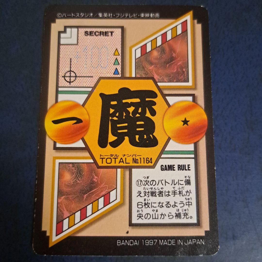 ドラゴンボールGT カードダス 本弾 キラセット