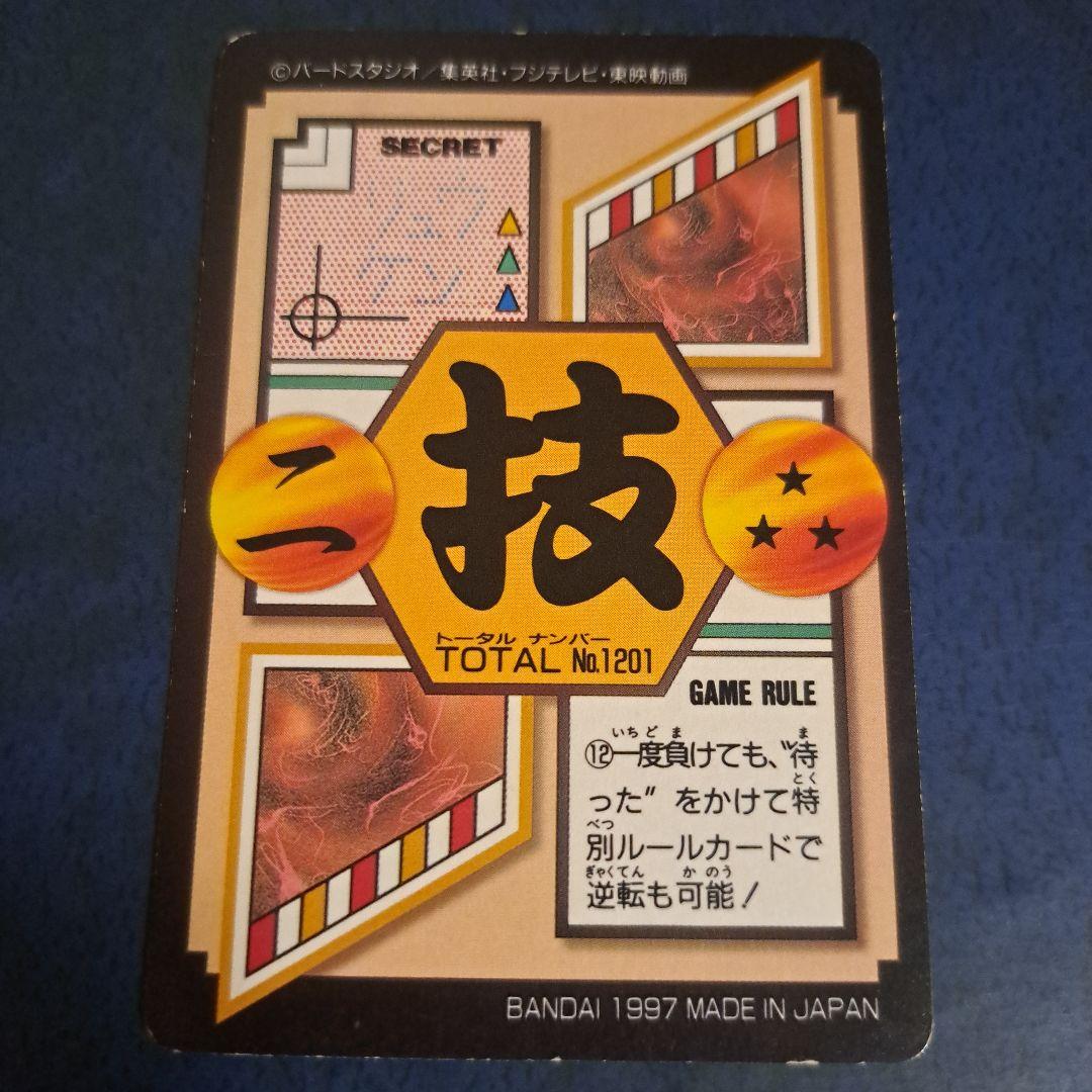 ドラゴンボールGT カードダス 本弾 キラセット