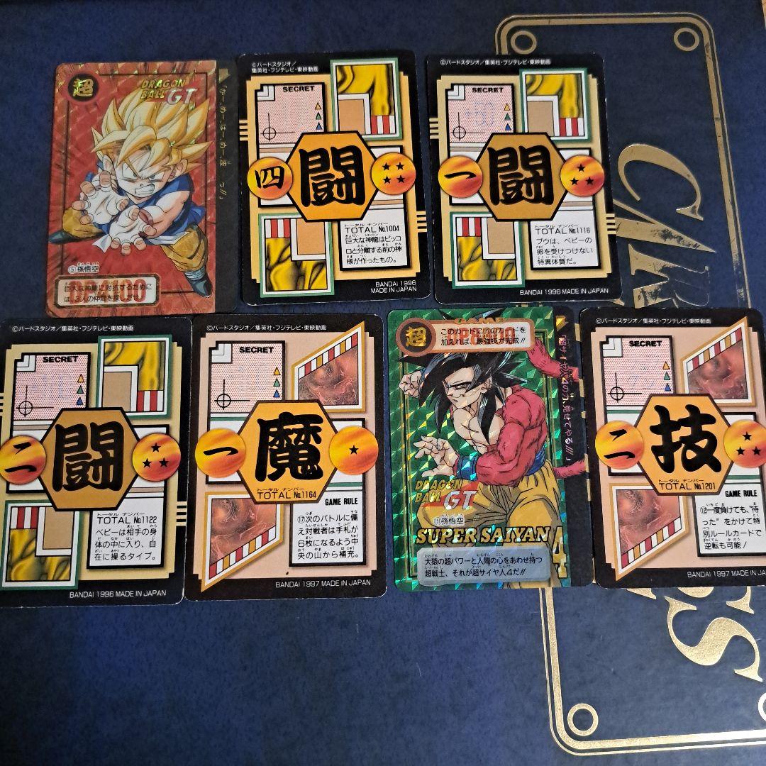 ドラゴンボールGT カードダス 本弾 キラセット