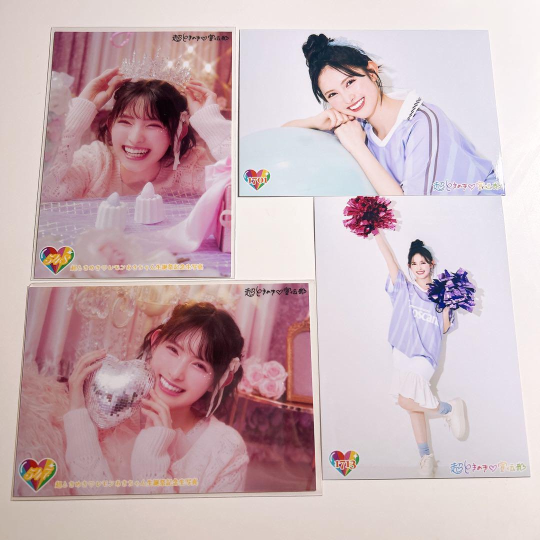 6350 超ときめき宣伝部 とき宣 菅田愛貴 生写真 50枚セット 超ときめき♡宣伝部 菅田愛貴 生写真 - メルカリ
