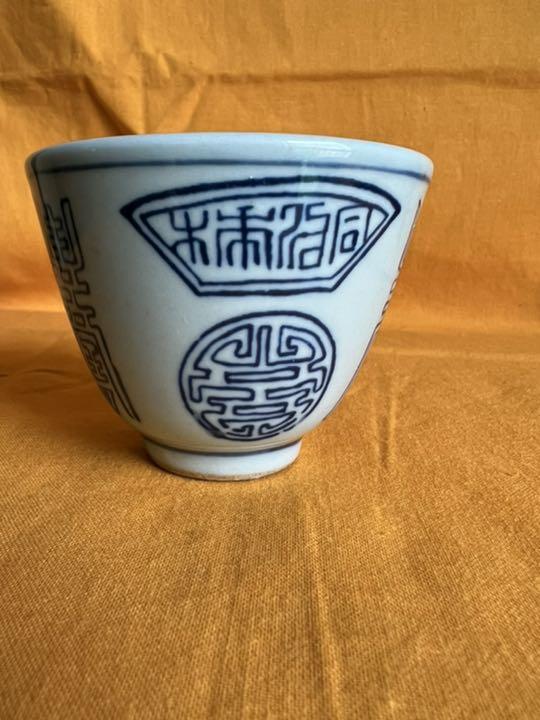 古美術 陶芸