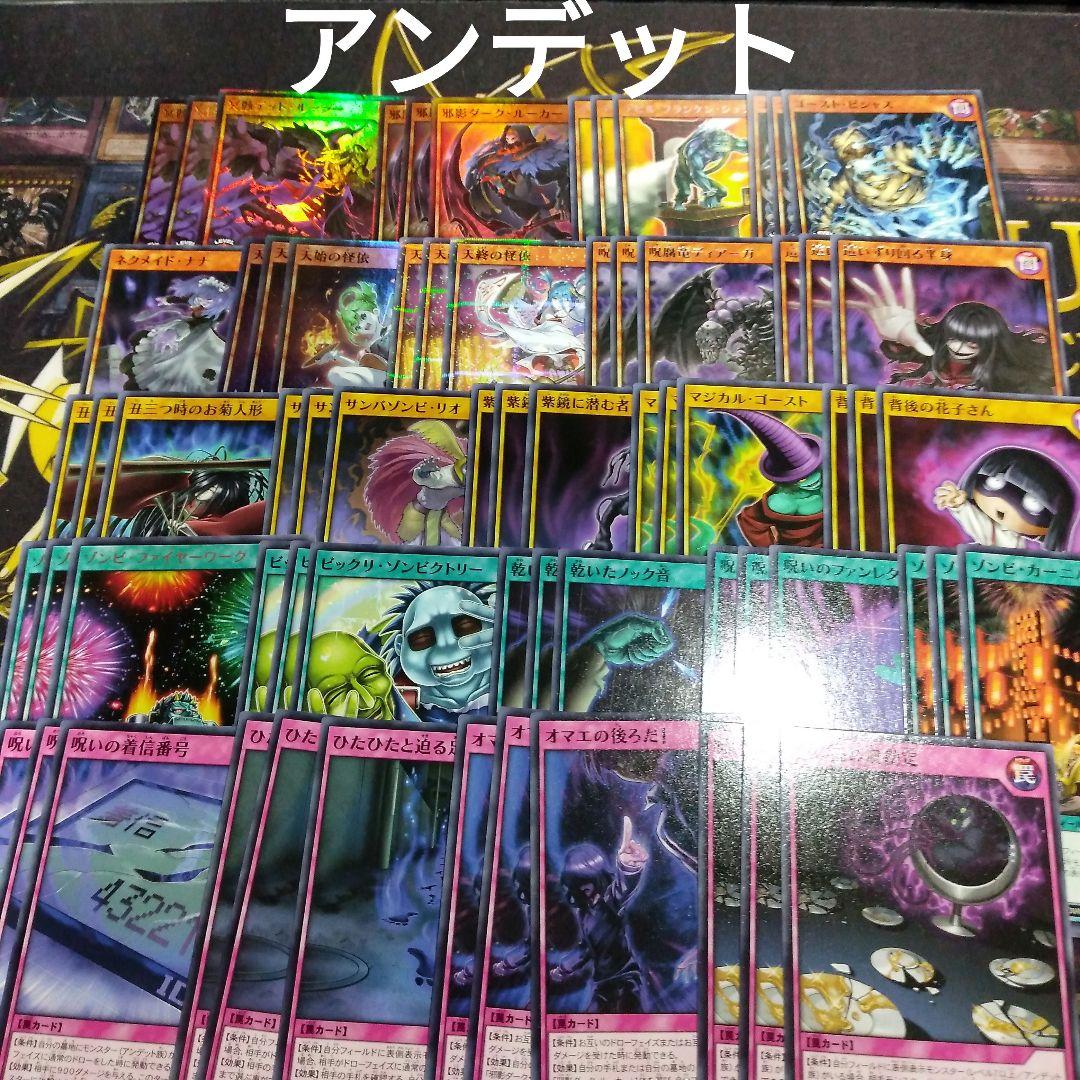 アンデット デッキ パーツ 遊戯王 ラッシュデュエル - メルカリ