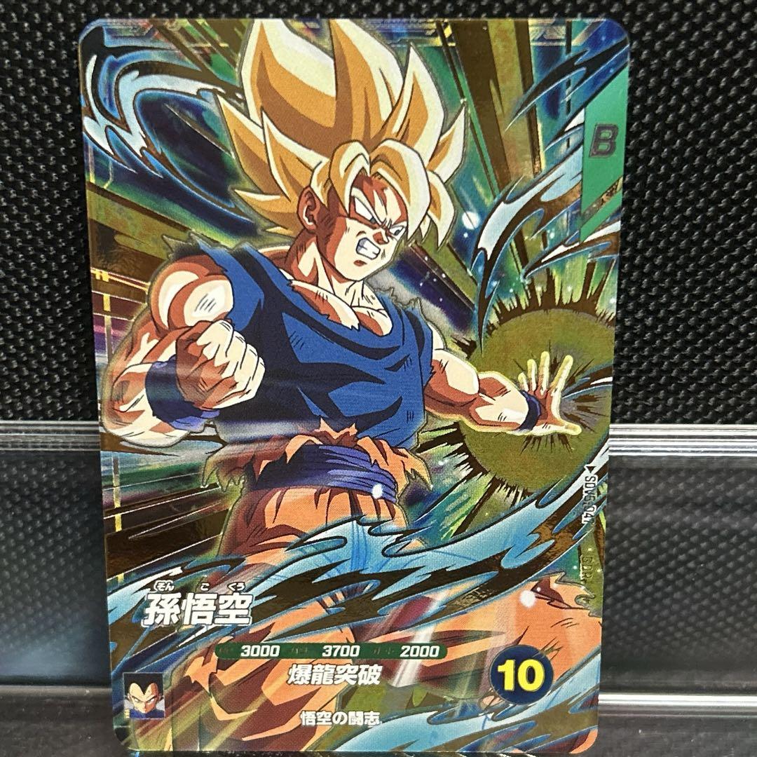 ドラゴンボールスーパーダイバーズ GDR SDV5-047 孫悟空 - メルカリ