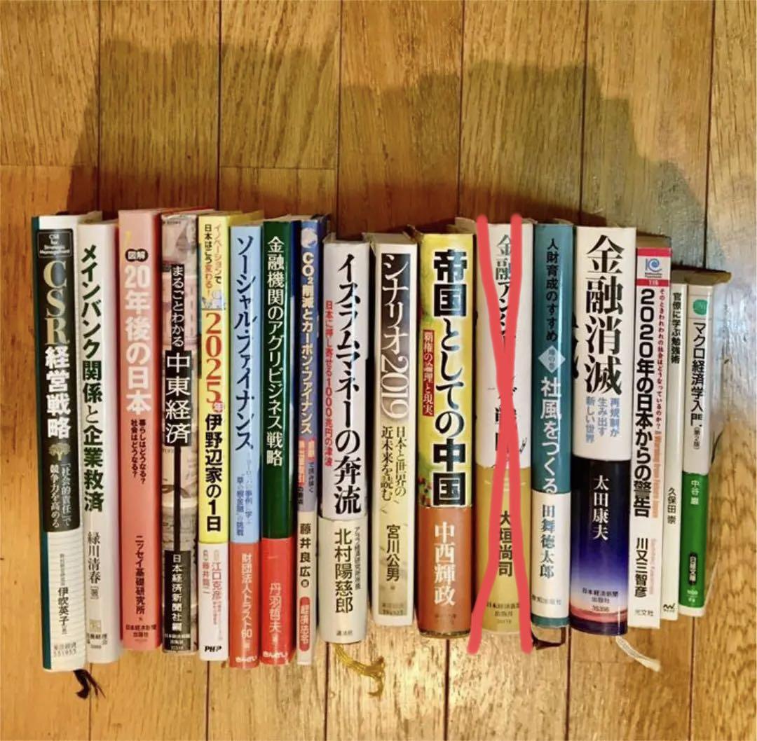 最新発見 ビジネス書まとめ売り - ビジネス/経済