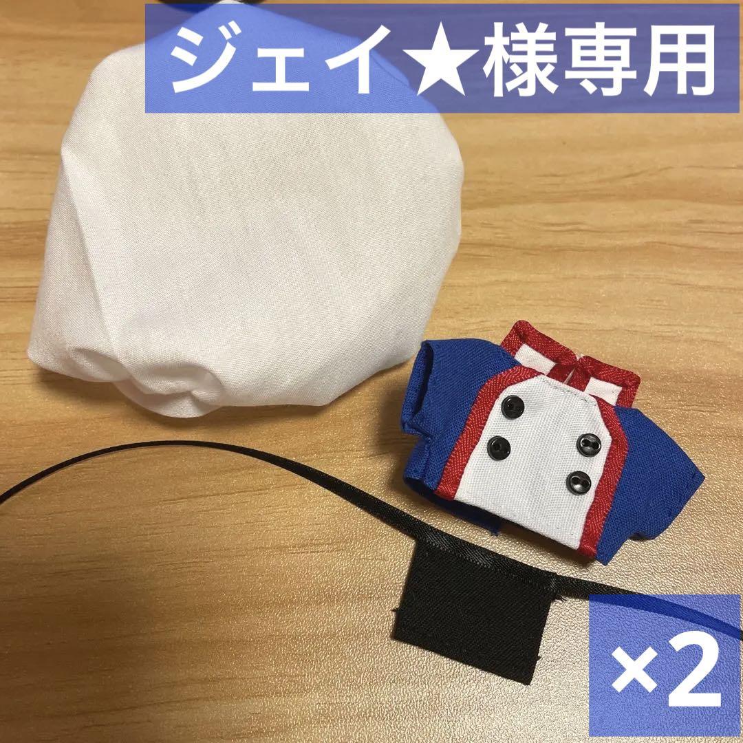 ちびぐるみ 10cm ぬい服 ハンドメイド コスチューム シェフ服 コック服