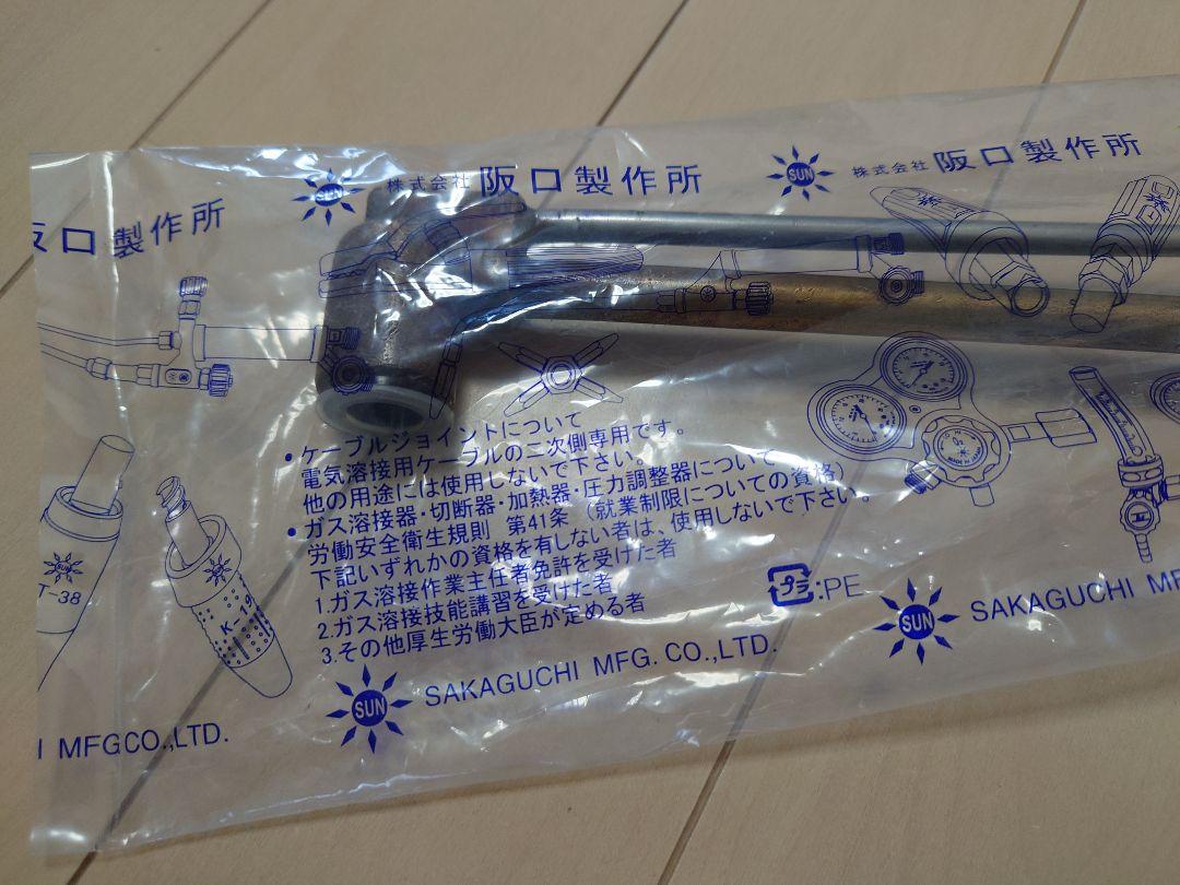 切断火口