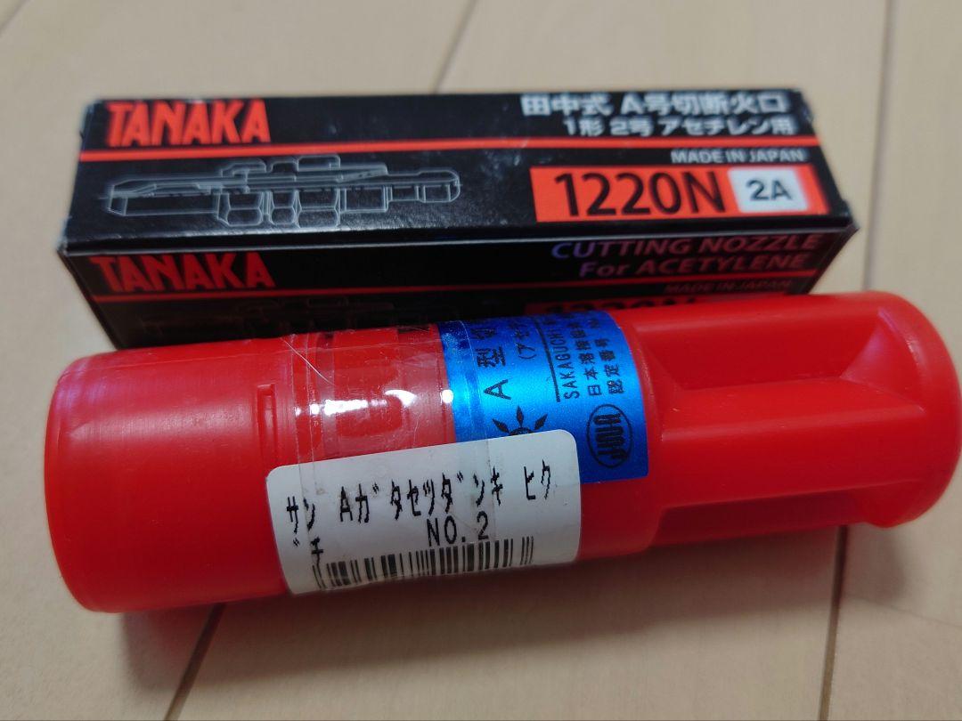 切断器 •