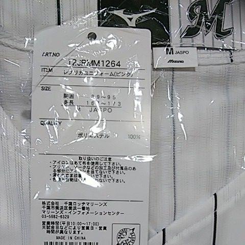 稀少 レプリカユニフォーム ピンク M Dv9ph-m81490999357 完売品 千葉ロッテ マリーンズ 正規店人気