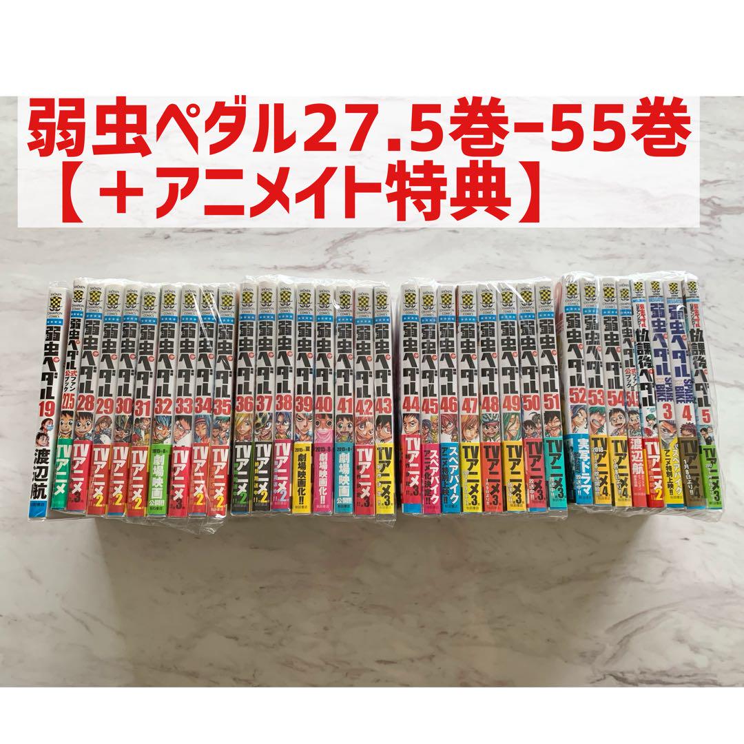弱虫ペダル コミックセット [渡辺航先生描き下ろし収納BOX付/総
