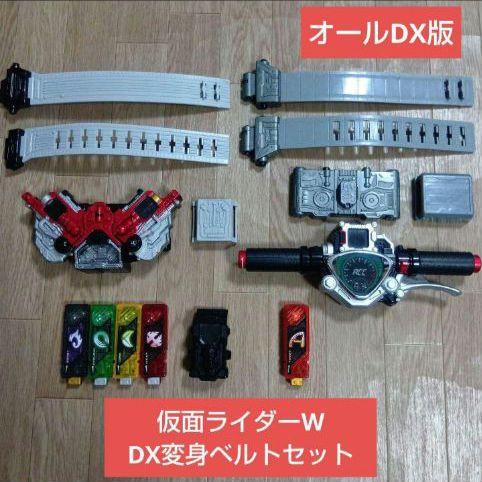 ☆送料込 即購入OK☆仮面ライダーW DXダブルドライバー アクセルドライバー