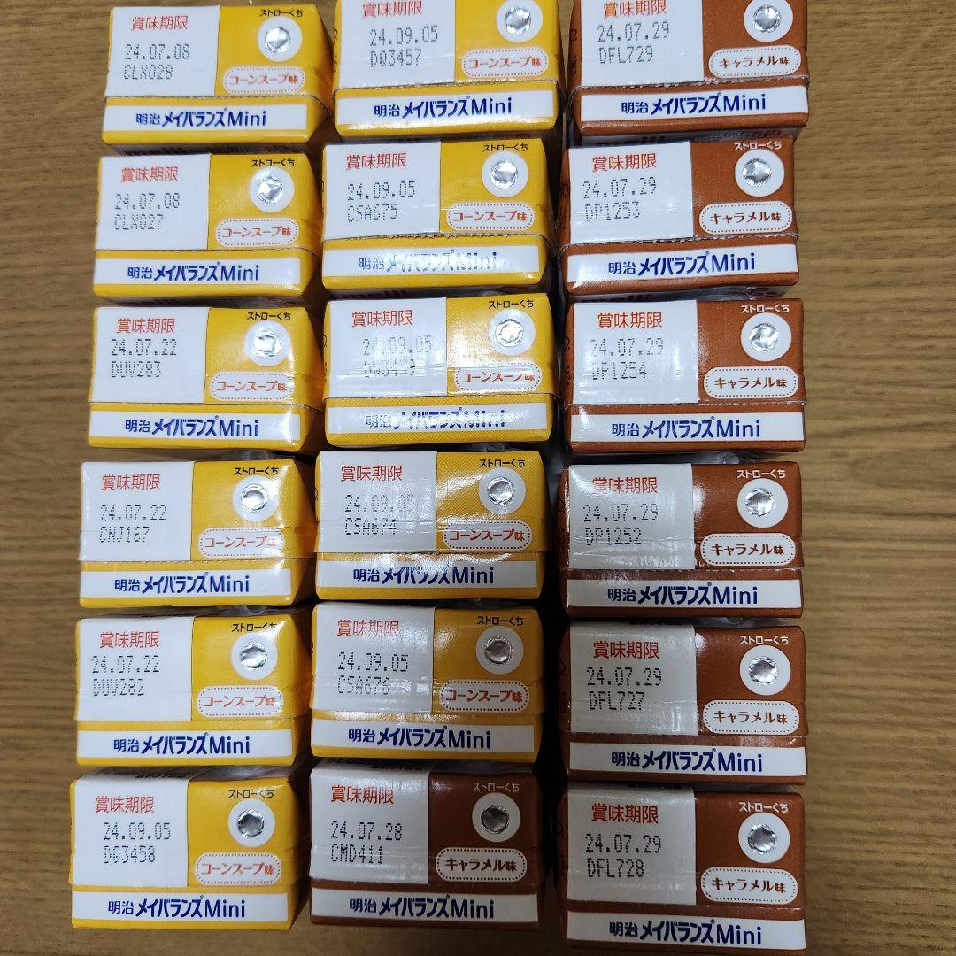 明治メイバランスMini125ml18本