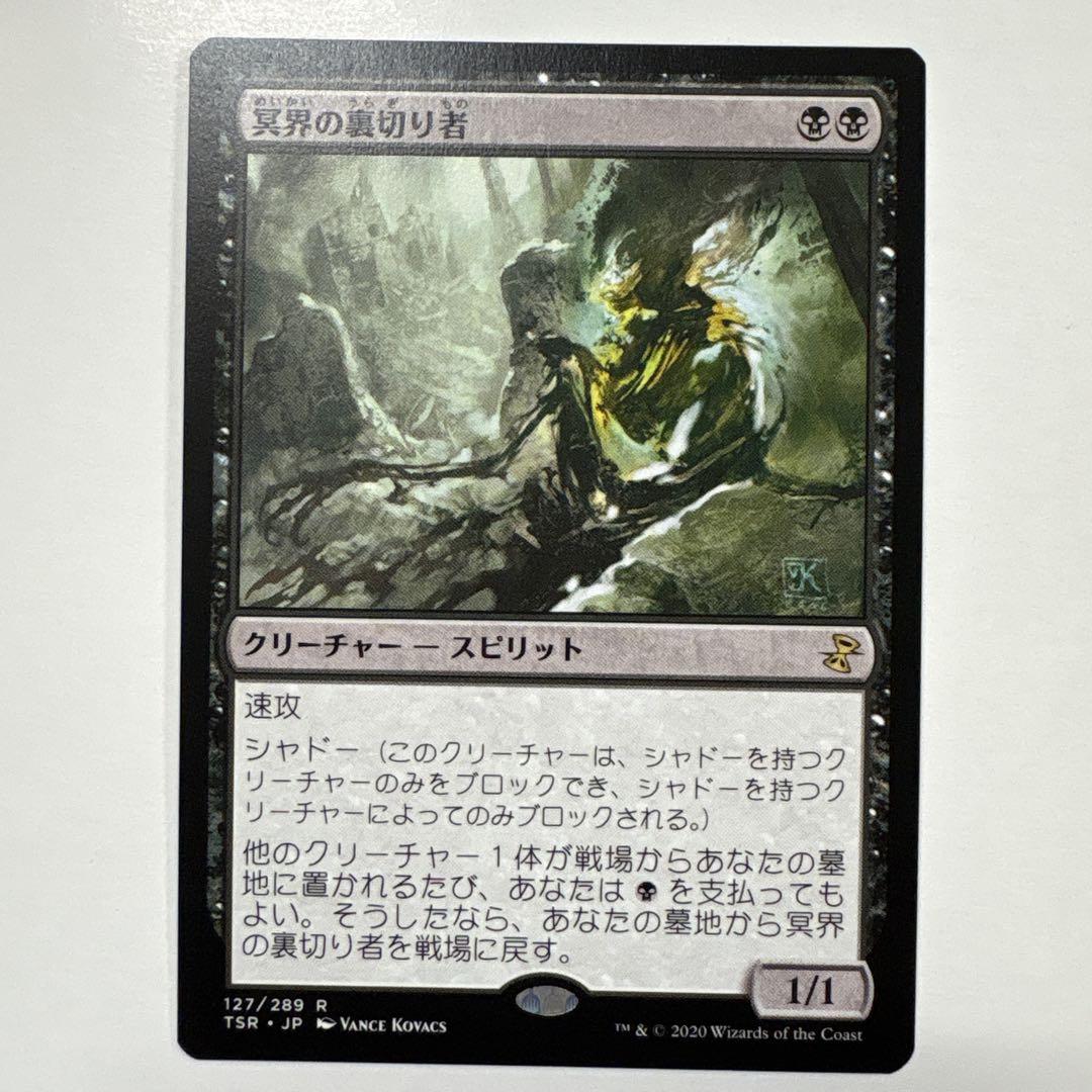マジックザギャザリング裏切り者の都　限定値下げ中 PLD]裏切り者の都/City of Traitors《日本語》【EXO】
