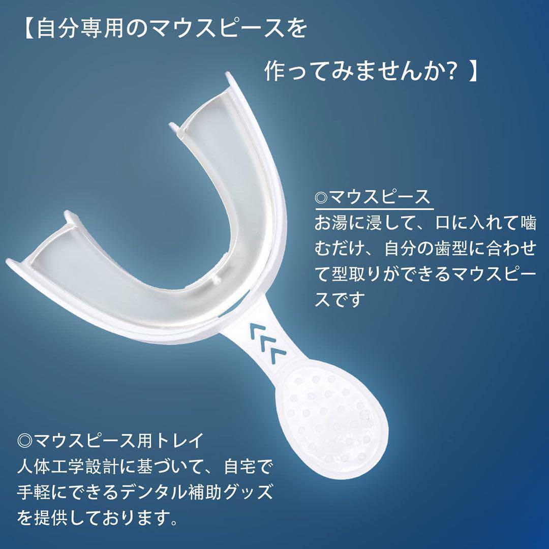 ブランド: ノーブランド品 マウスピース歯ぎしり ワンタイムトレイ,専用ケース