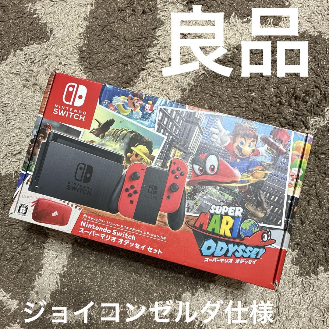 Nintendo Switch スーパーマリオ オデッセイセット