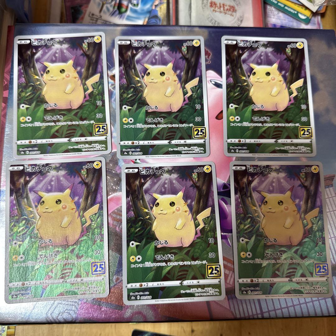 Pokemon 25th Anniversary Collection Pikachu 1/28 NM/M