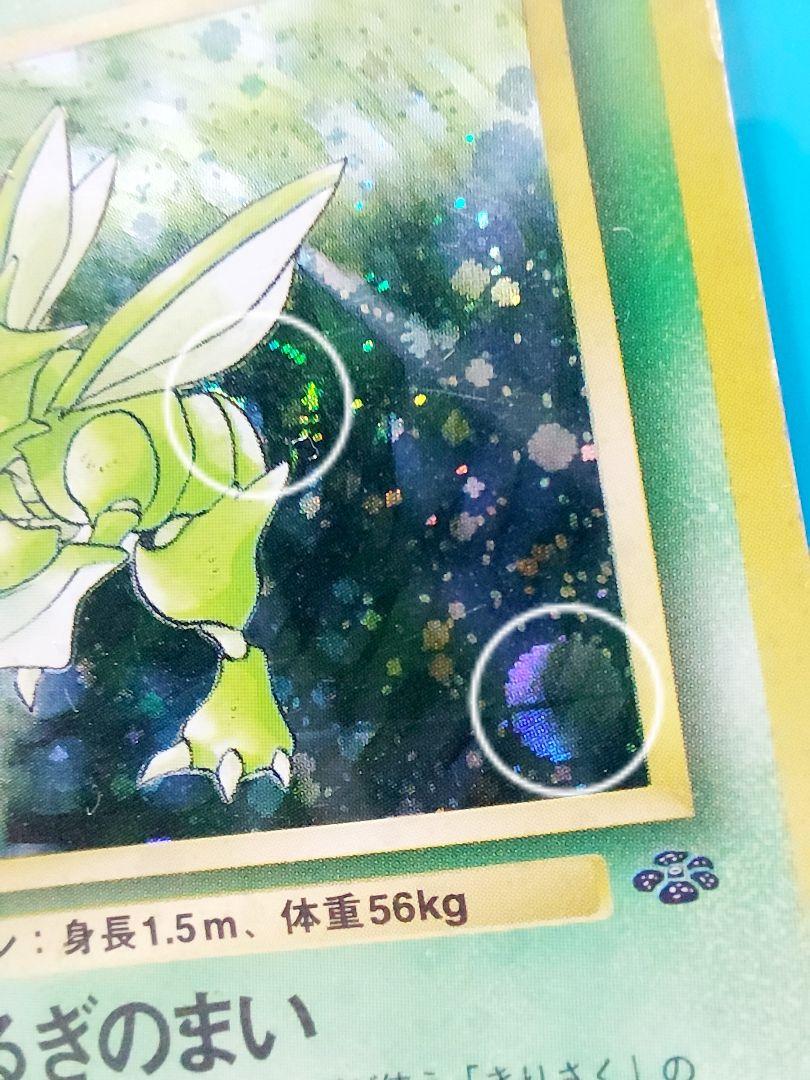 ストライク ★ 第2弾拡張パック ポケモンジャングル ショートパック)拡張パック第2弾 ポケモンジャングル【未開封
