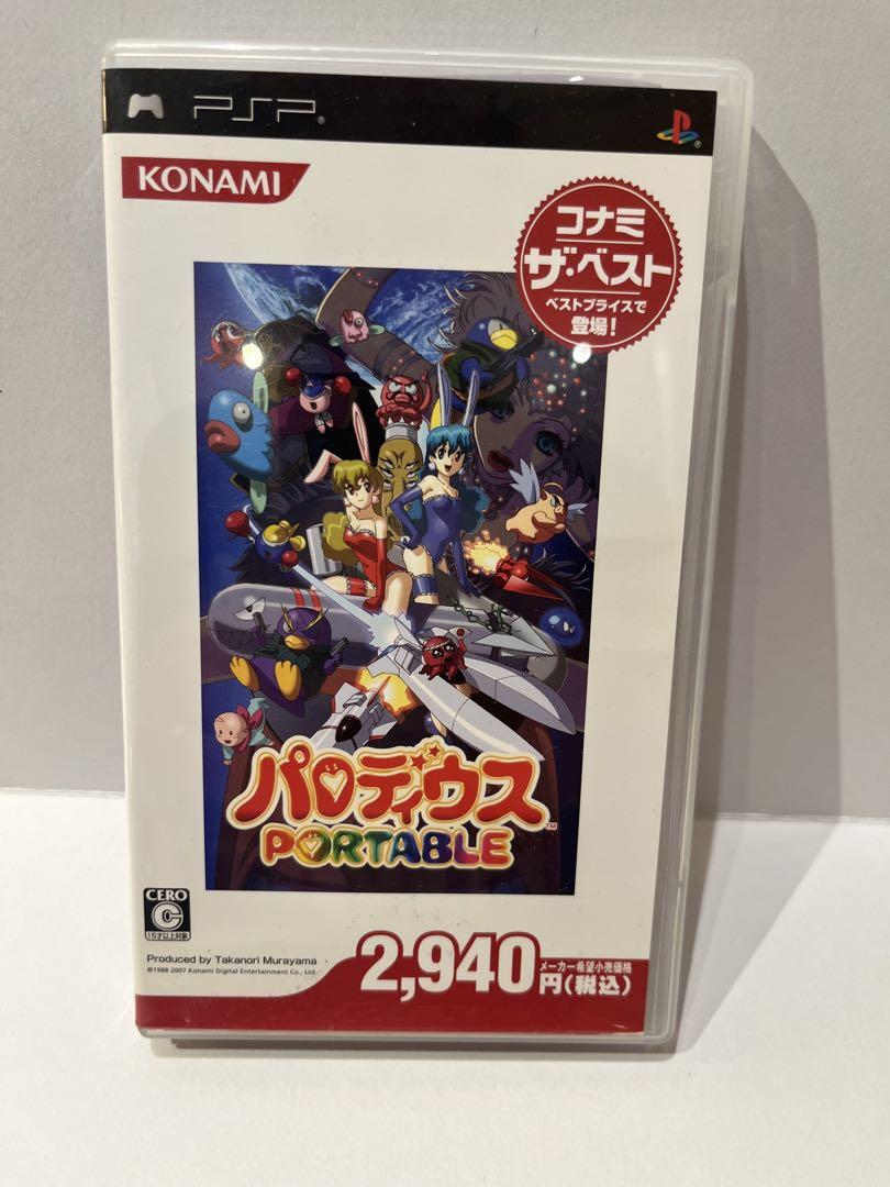 Amazon | グラディウス ポータブル コナミ・ザ・ベスト - PSP