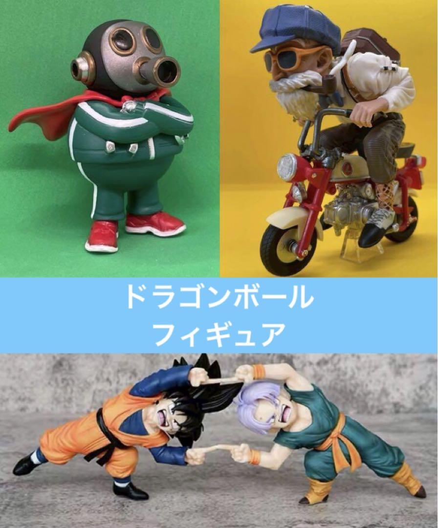 ⭐️ドラゴンボール　 悟天　トランクス　トリヤマロボ　亀仙人　フィギュア　3点