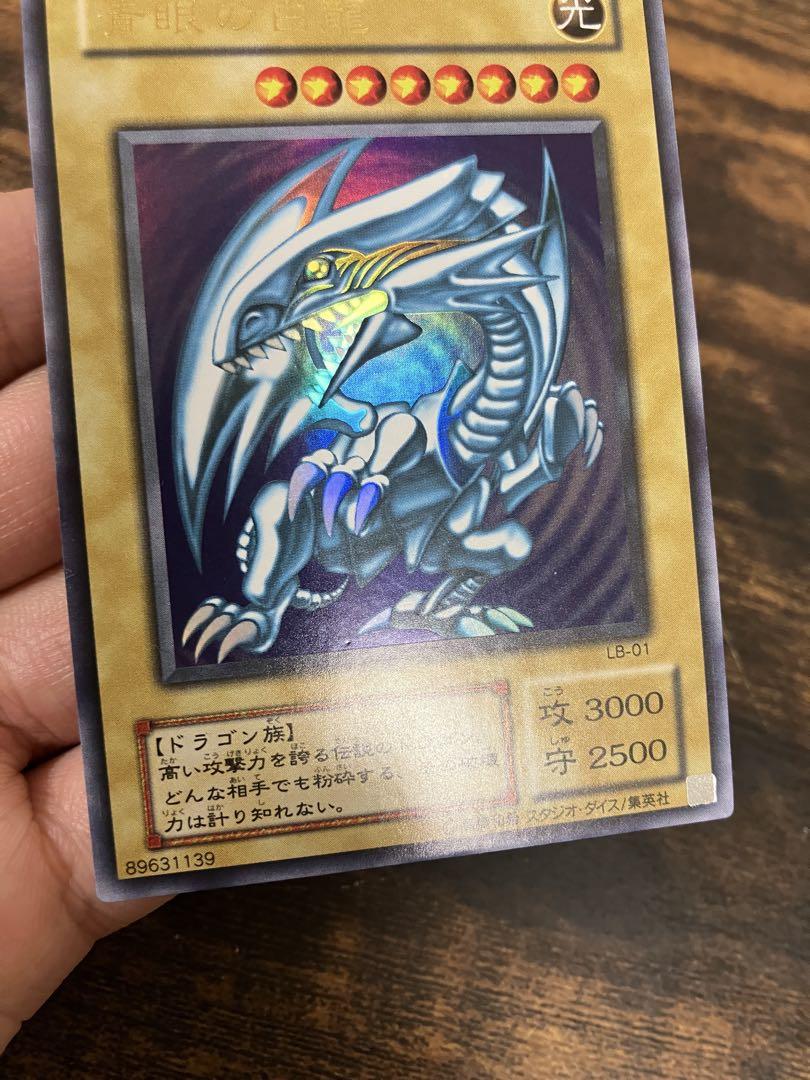 遊戯王　ブルーアイズホワイトドラゴン　2期　ウルトラレア