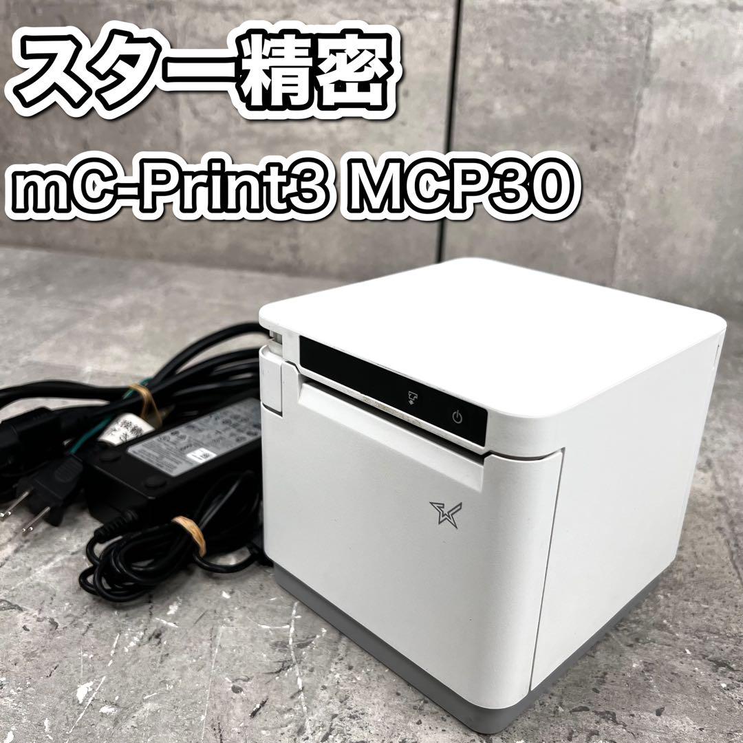 スター精密 mC-Print3 MCP30 WT JP プリンター有線