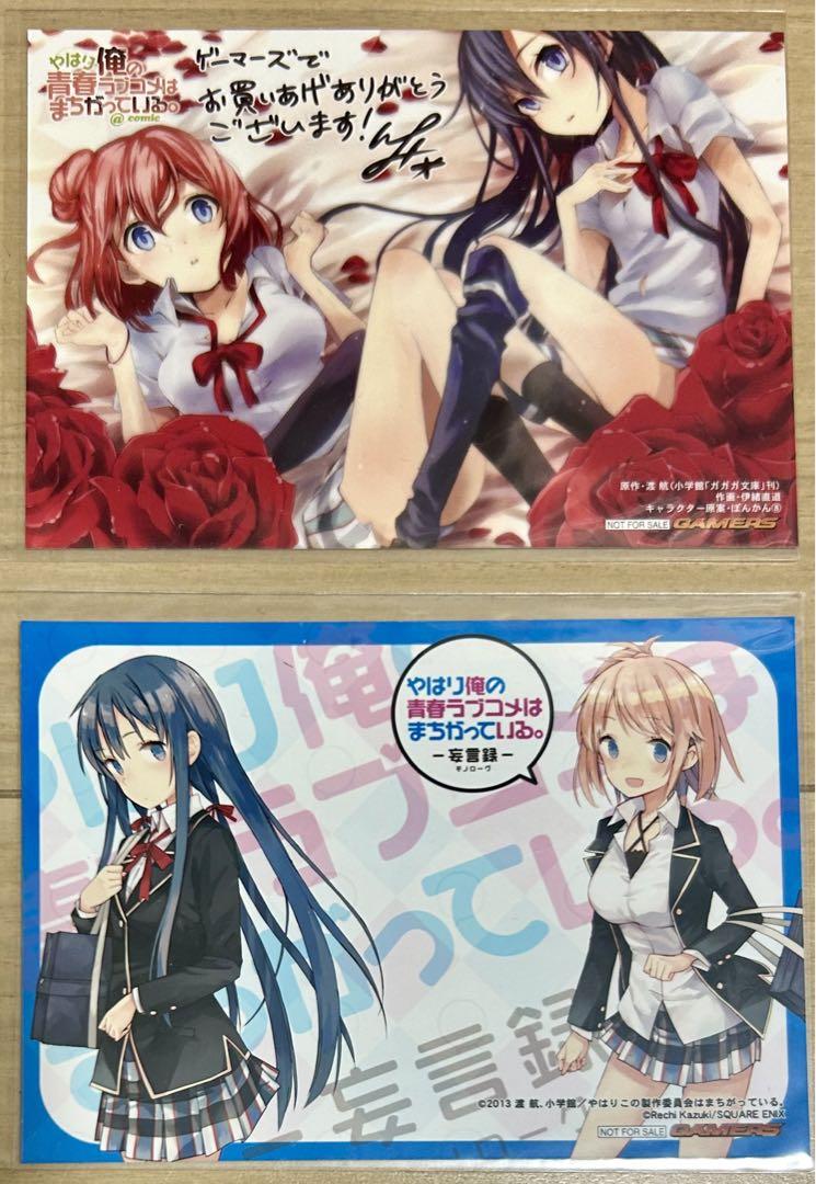 やはり俺の青春ラブコメはまちがっている。 特典 まとめ売り