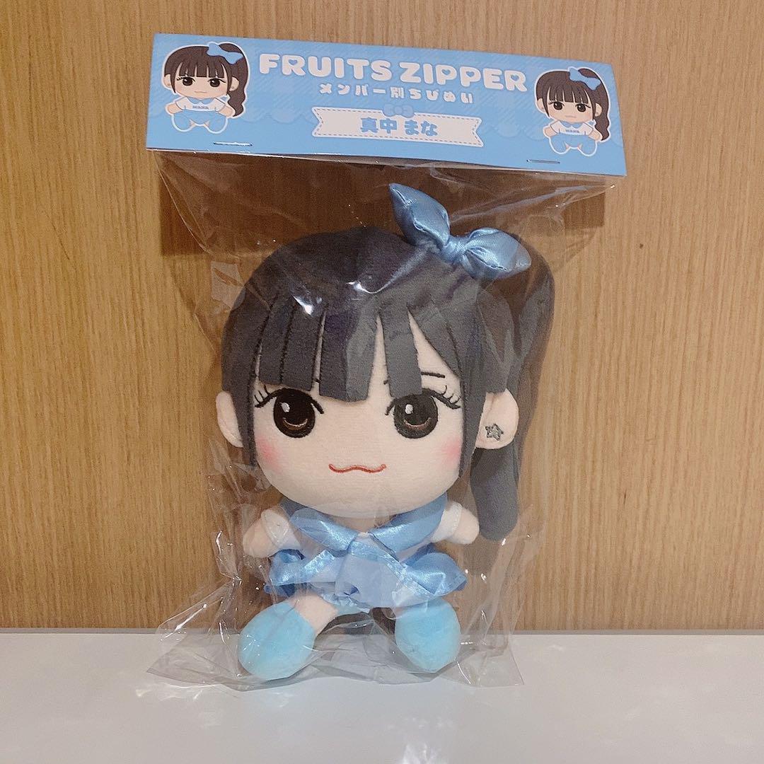 fruitszipperフルーツジッパー　真中まな　ちびぬい