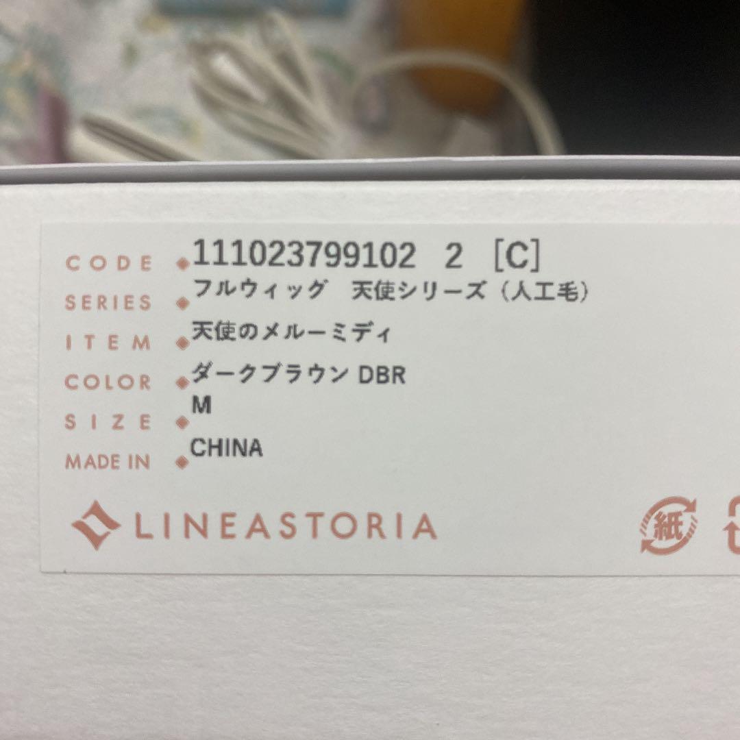 限定SALE本物保証 ウィッグ B3LPu-m81495210588 超特価即納
