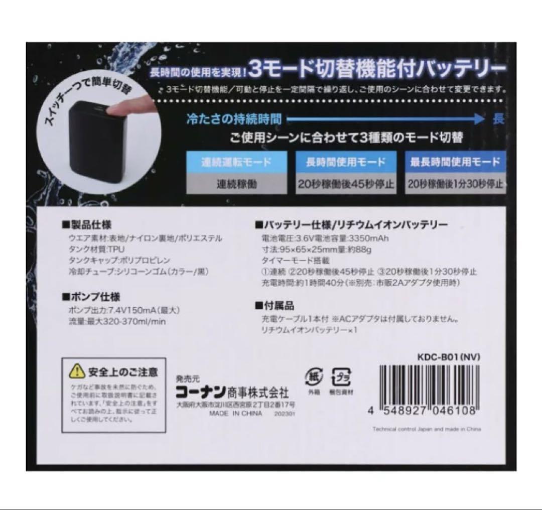 新品 PROACT 水冷ベストフルセット　DIRECT COOL 冷水循環方式