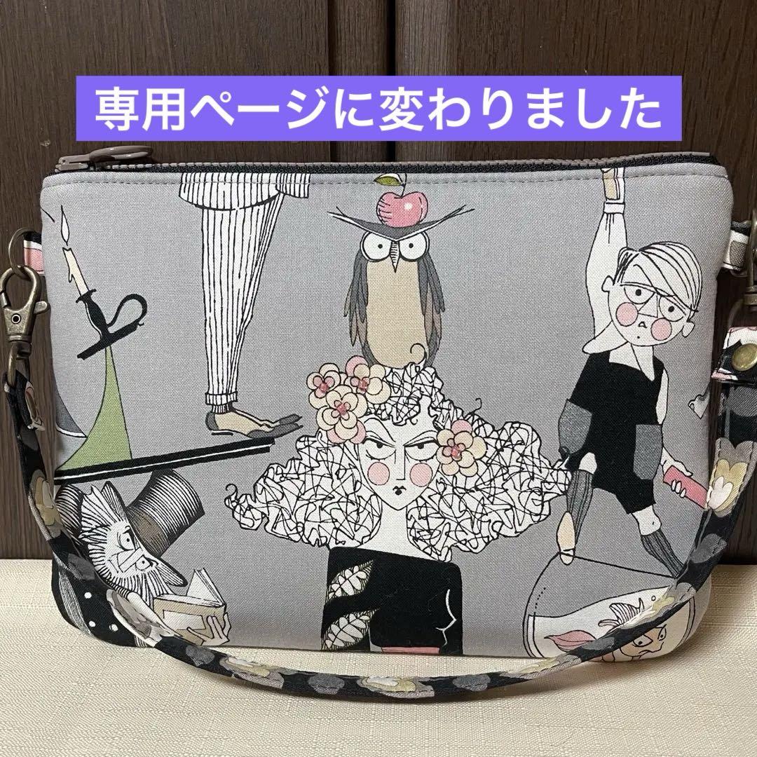 リクエスト専用出品　ハンドメイド　アレキサンダーヘンリー ♡20センチファスナーフラットポーチ♡ハンドメイド