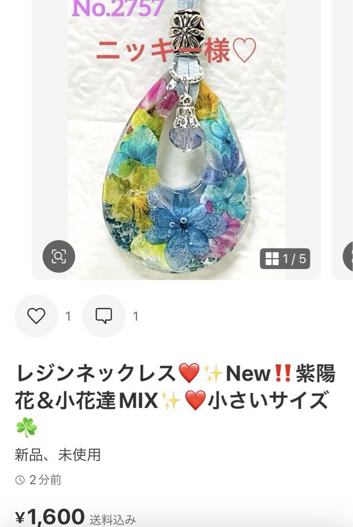 ニッキー様❤️おまとめ専用ページです。6/12まで♡