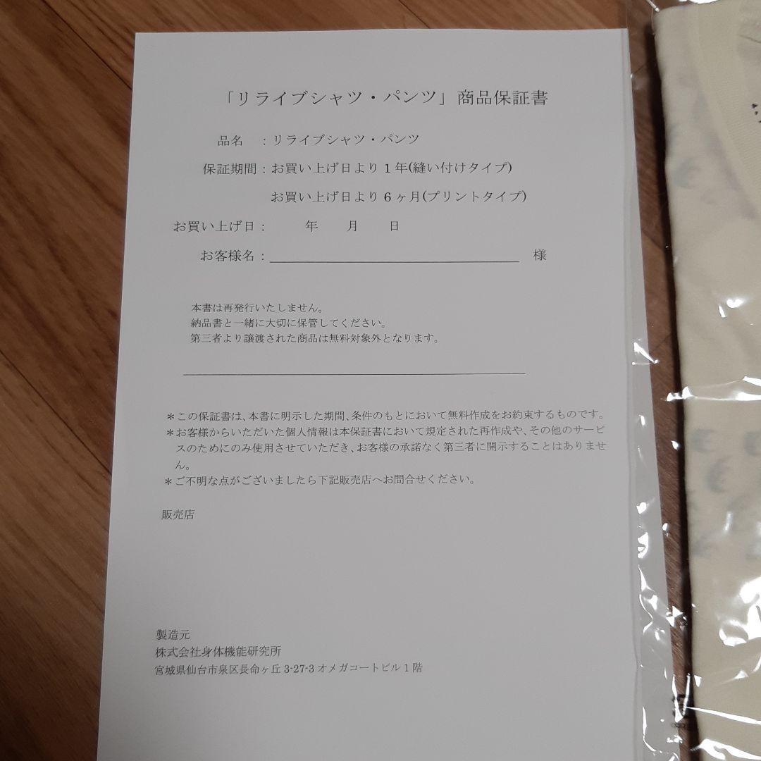 シャツです 新品未開封 リライブシャツ 白 S 綿100% x4oWl-m81496832510 ですが