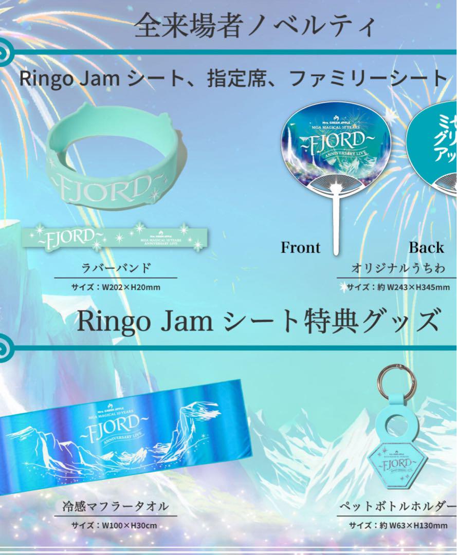 ミセスグリーンアップル　FJORD RingoJamシート限定入場特典3点セット ミセスグリーンアップル FJORD RingoJamシート限定入場特典3点
