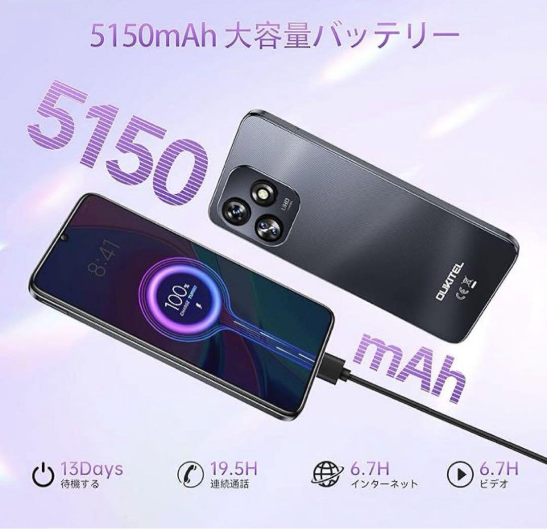 OUKITEL C51 Android SIMフリー スマホ 本体 128GB